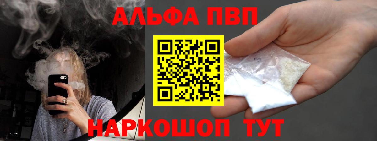 А ПВП крисы CK  Alfa_PVP Соль  Альфа ПВП кристаллы  Вход с VPN  Феодосия 
