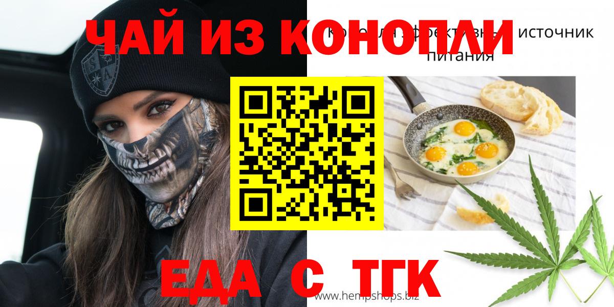 Феодосия  Еда ТГК марихуана  Вход с VPN 