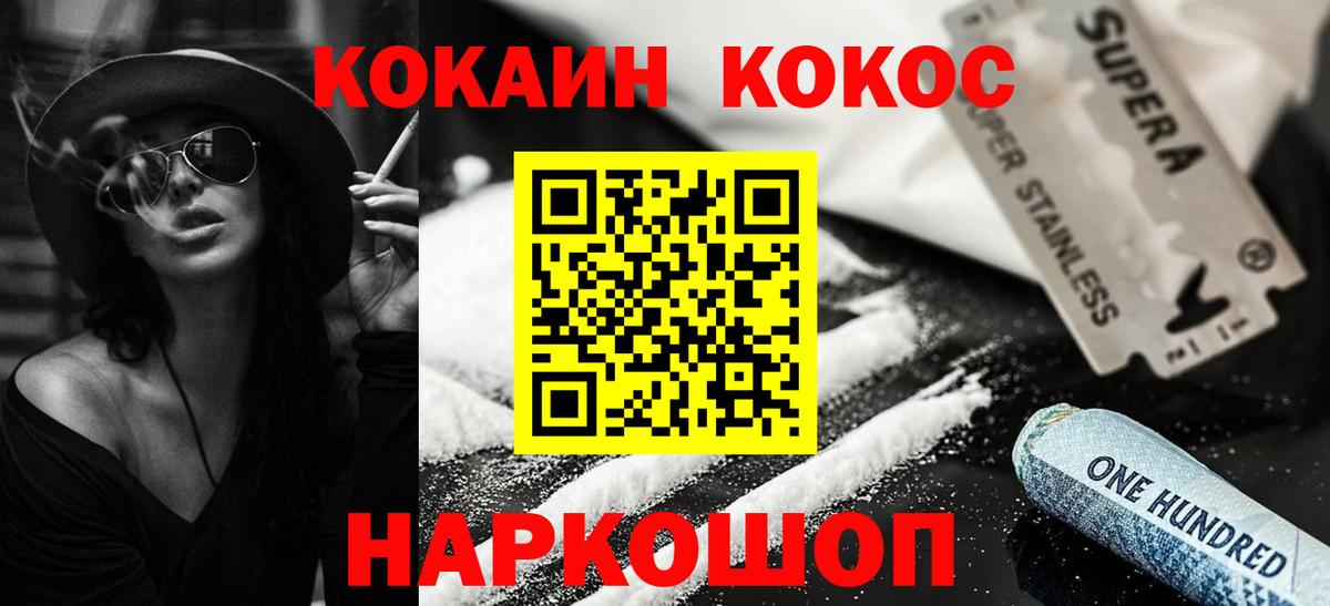Кокаин Колумбийский Феодосия