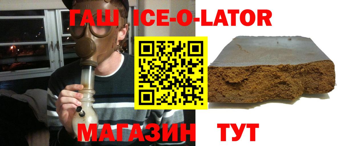ГАШ гашик  Гашиш  Вход с VPN  как найти   ГАШ Изолятор  Феодосия 