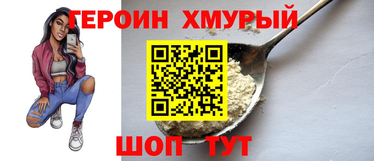 Героин Афган  Вход с VPN  Феодосия 