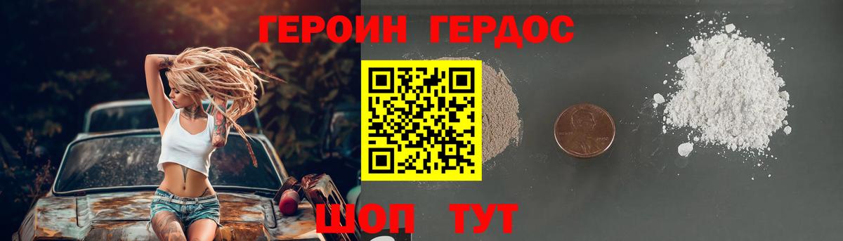 ГЕРОИН афганец Феодосия