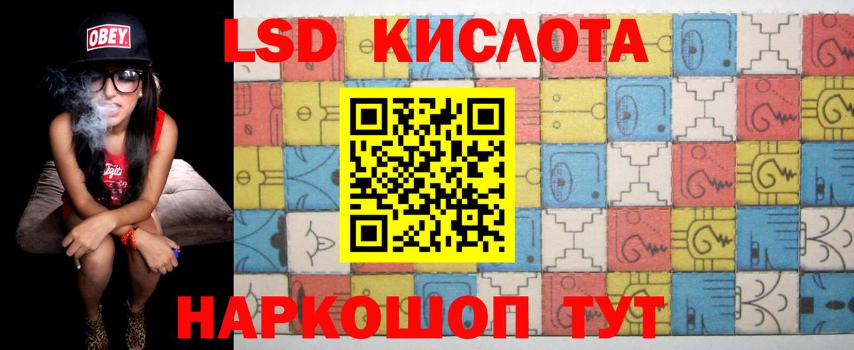 LSD-25 экстази ecstasy Феодосия