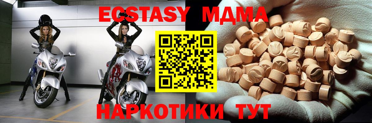 MDMA Molly  Вход с VPN  MDMA кристаллы  МДМА  Феодосия 