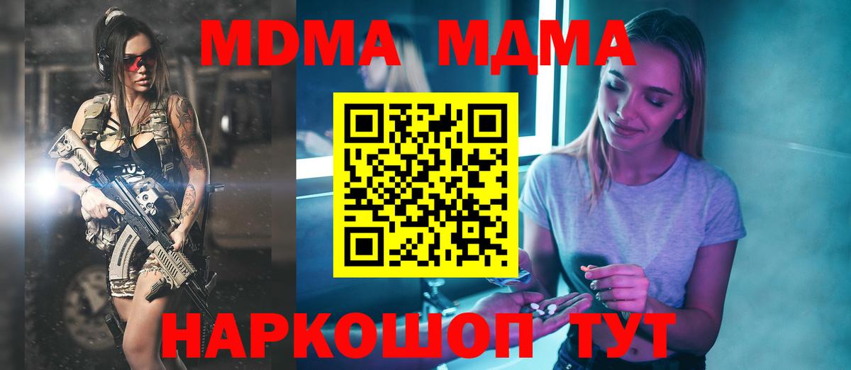 MDMA Molly Феодосия