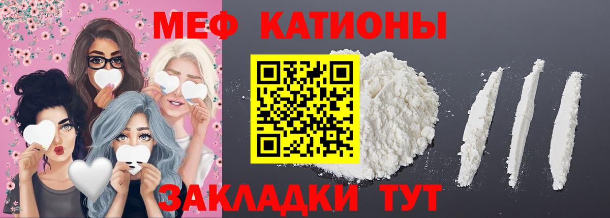 МЯУ-МЯУ VHQ  МЕФ  МЯУ-МЯУ  Феодосия  Вход с VPN  Мефедрон мяу мяу 