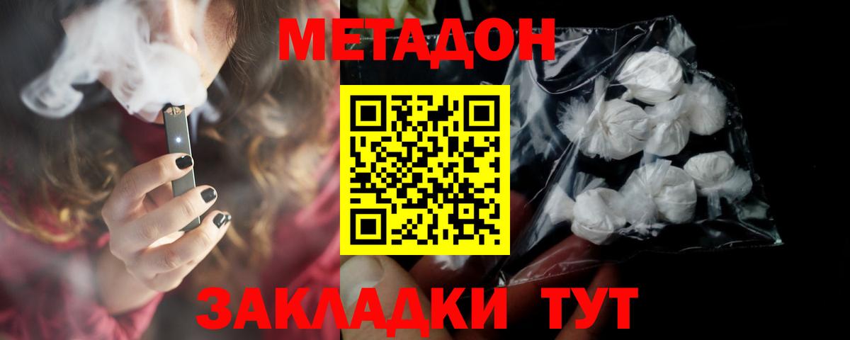 Феодосия  Метадон VHQ  Вход с VPN  МЕТАДОН VHQ 