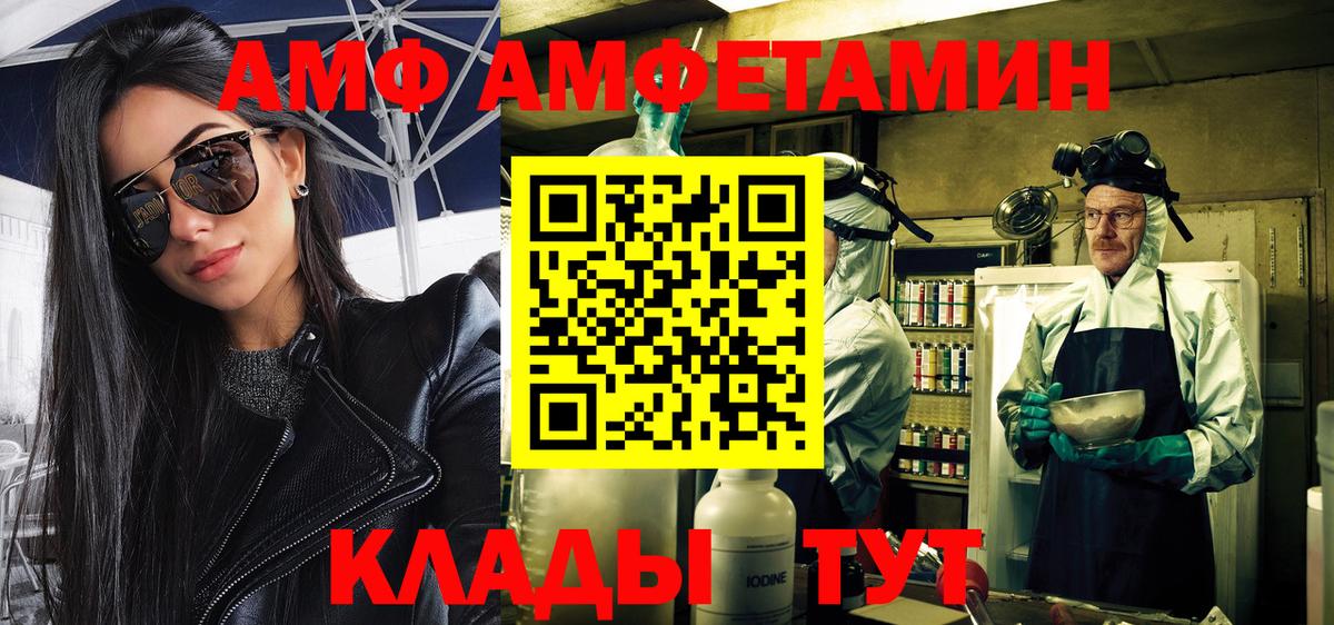 МЕТАМФЕТАМИН витя Феодосия