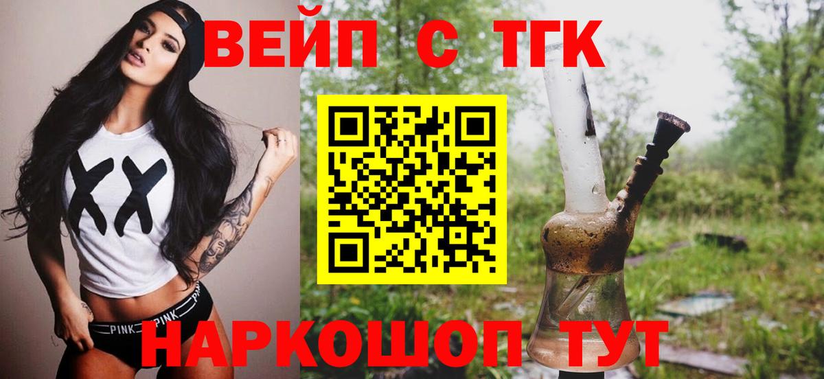 Дистиллят ТГК гашишное масло  Вход с VPN  Феодосия  Дистиллят ТГК вейп 