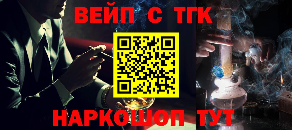 Дистиллят ТГК жижа Феодосия