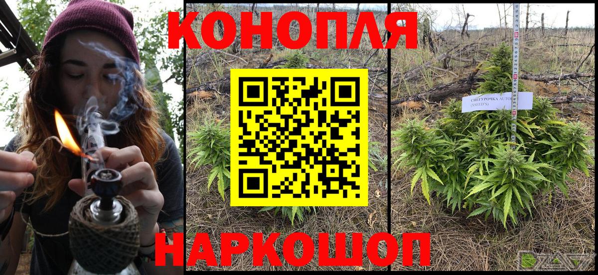 Конопля Ganja Феодосия